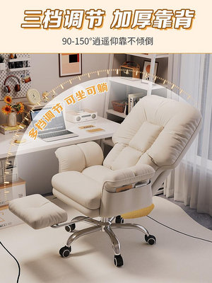 電腦椅子舒服久坐家用懶人沙發椅書桌辦公臥室靠背可躺電競直播椅-西瓜鈣奶