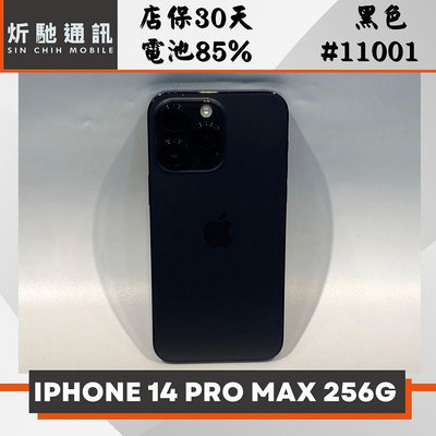 【➶炘馳通訊 】Apple iPhone 14 Pro Max 256G 黑色 二手機 中古機 信用卡分期 舊機貼換