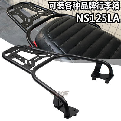 摩托車配件 適用于新大洲本田NS125LA尾架尾翼尾箱架SDH125T-39踏板車后貨架