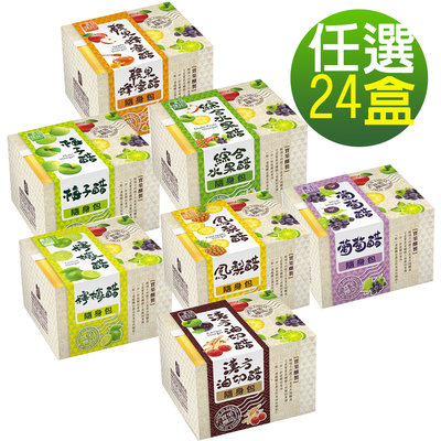 醋桶子-果醋隨身包-任選24盒免運(可自行備註口味數量)