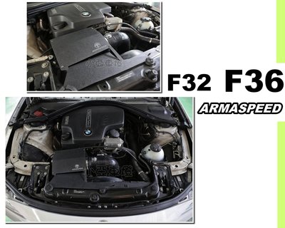 小亞車燈改裝＊全新 寶馬 BMW F30 F32 F36 428 ARMA SPEED 鋁合金 進氣 套件