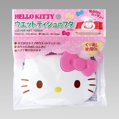 三麗鷗 凱蒂貓 HELLO KITTY 濕紙巾專用盒蓋/黏貼蓋/保存蓋 可愛又實用~