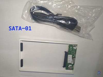 2.5" SSD HDD 2.5吋硬碟 SATA 轉 USB3.0 外接盒 SATA TO USB 3.0