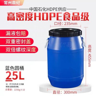 特賣-50L塑料酵素桶25kg儲水級帶蓋加厚 塑料桶30升公斤化工
