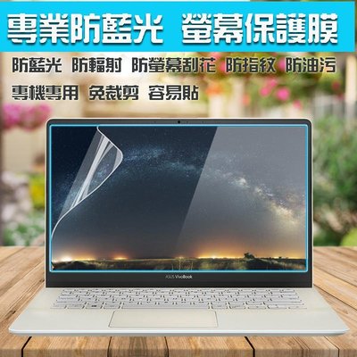 *蝶飛*抗藍光免裁剪 宏基Acer VX5-591G-742L 螢幕膜15.6吋 筆電屏幕貼 螢幕貼