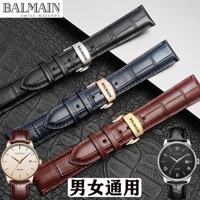 寶曼BALMAIN真皮牛皮手錶帶男女通用不銹鋼蝴蝶扣錶鍊配件18 16mm