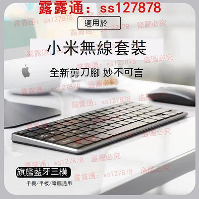 鍵盤滑鼠套三模可 鍵盤 平板鍵盤 手機鍵盤 鍵盤 外接鍵盤 鍵盤s