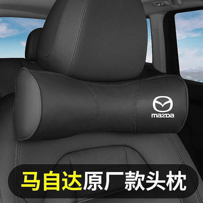 百货精品Mazda 汽車頭枕靠枕Mazda3 Mazda6 CX3 CX5 CX9 MX56馬2 車用護頸枕記憶棉頸枕