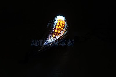 ~~ADT.車材.車材~~NISSAN JUKE 雙功能 LED 晶鑽殼方向燈+日行燈一組7500