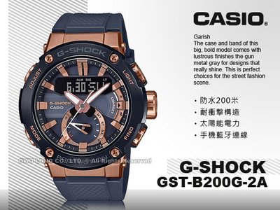 國隆 手錶專賣店 卡西歐 GST-B200G-2A 玫瑰金 藍牙雙顯錶 太陽能 碳纖維 防水200米 全新品 開發票