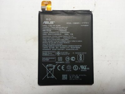 【有成通信】（電池）ASUS (ZE553KL) ZOOM (ZC554KL) X00ID