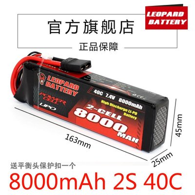 易匯空間 豹牌電池 8000MAH 2S 7.4V 40C SUMMIT E-REVO UDR 不鼓包 更安全CM1002