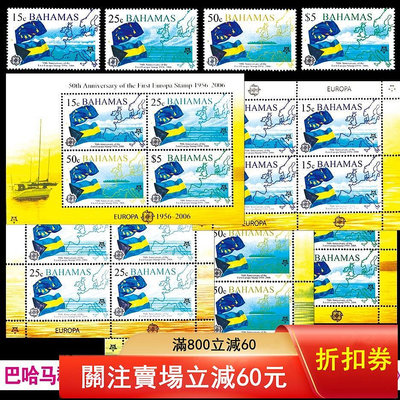 歐羅巴郵票發行50周年紀念 巴哈馬群島 2006 旗幟地圖海730 郵票 錢幣 銀幣【漢都館藏】