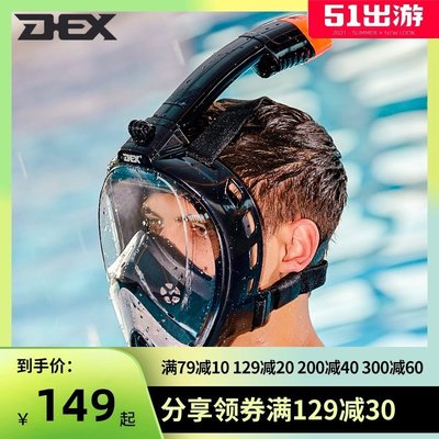 熱賣中 潛水面罩DEX全干式浮潛面罩潛水裝備水下呼吸器游泳兒童防霧全臉全面
