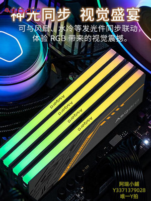 記憶體阿斯加特華碩TUF聯名款16g32g DDR4 3600 DDR5  RGB同步燈條 C18