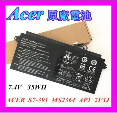 全新原廠電池 ACER宏基 Aspire 蜂鳥S7 S7-391 MS2364 AP12F3J 筆記本電池
