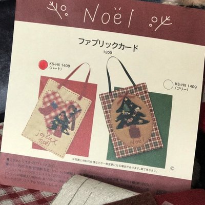 日本HOBBYRA HOBBYRE材料包 聖誕節拼布紅色卡片吊飾  diy 拼布手工藝 手作 全新 [玩泥巴]
