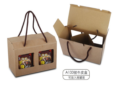 @喜雅圖包裝@A133牛皮盒.豆腐乳紙盒.梅子禮盒.醬料紙盒.干貝醬禮盒.包裝紙盒~下標區