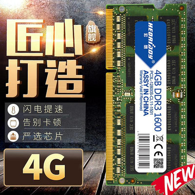 宏想DDR3L 4G 1600 1333筆電電腦記憶體條運行吃雞提速DDR3低電壓