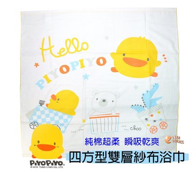 玟玟*PiyoPiyo黃色小鴨四方型雙層紗布浴巾GT-81780，新圖樣到貨，可愛上市