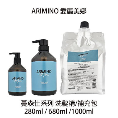日本 最新包裝 ARIMINO 愛麗美娜 蔓森仕 洗髮精 控油洗