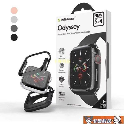 【熱賣精選】美國 SwitchEasy Odyssey Apple Watch 6/5/4/SE 金屬手錶保護殼 40m
