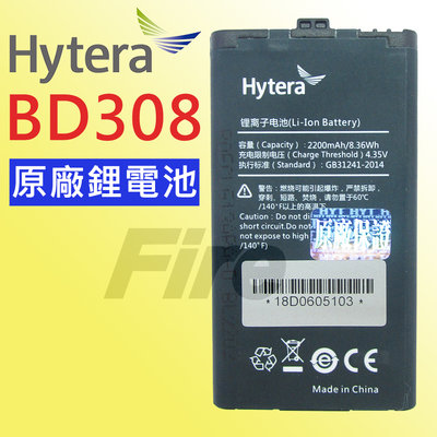 《光華車神無線電》Hytera BD308 無線電 原廠鋰電池 對講機 電池 鋰電池 BD-308 無線電對講機