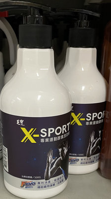 1/28前 毛寶 X-sport 專業運動酵素洗衣精500g 頁面是單瓶價