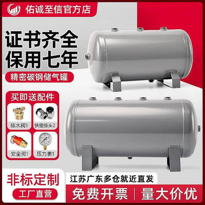 定制小型儲氣罐空壓機氣泵 壓力罐儲氣罐 空儲氣2030L100昇 壓縮氣包存氣筒 真空緩沖氣泵壓力存氣空壓機儲氣筒