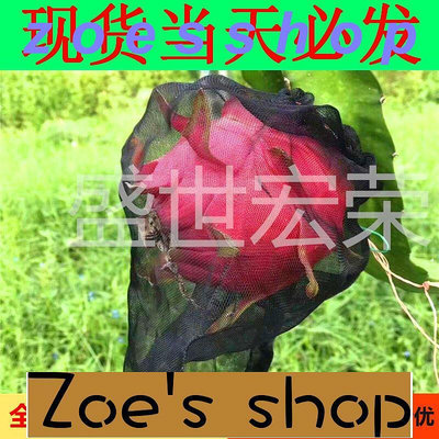 zoe-小夏宏榮火龍果套袋套果袋葡萄套袋水果套袋防果蠅防蟲防鳥袋尼龍網袋