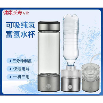 富氫水素水杯高濃度可吸氫智能富氫水杯子水素杯禮盒裝
