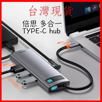 倍思Baseus TYPEC-C HUB 八合一 擴展塢 轉HDMI RJ45 TF SD讀卡器 多功能