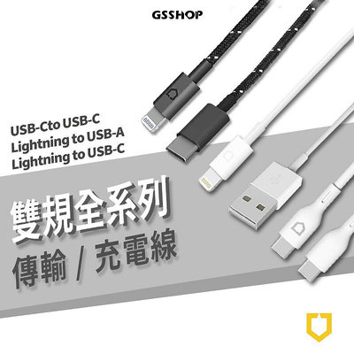 台灣 犀牛盾 原廠認證 USB-C to C 充電線 傳輸線 iPhone 15 編織 快充 Lightning PD