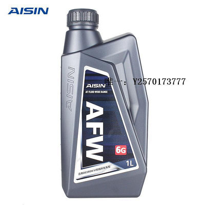 變速箱油愛信(AISIN)德士龍6通用系變速箱油6-9速AT自動擋波箱油AFW6G 1L波箱油