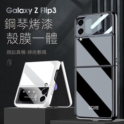 httGKK烤瓷亮面手機殼適用三星Samsung Galaxy Z Flip 4 / Z Flip 3手機殼殼膜一件式防摔保護【河童3C】
