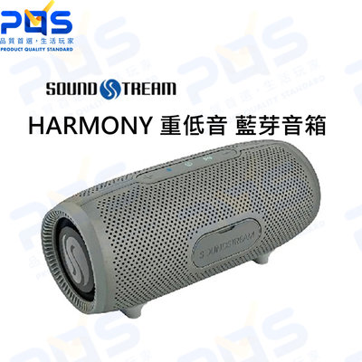台南PQS Soundstream HARMONY 美國車用音響品牌 重低音藍芽喇叭 高音質喇把 無線音箱 IPX7防水