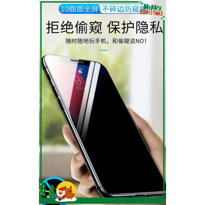 春曉智選 iPhone11鋼化膜保護貼 iPhoneXR防窺膜全屏xax手機8貼-3C玩家