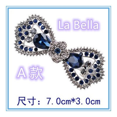 【快樂莊園精選】La Bella 日韓 ins 網紅款 復古浪漫水鑽髮夾/髮飾(寶藍色水鑽款 )