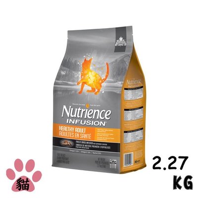 SNOW的家【訂購】Nutrience 紐崔斯 INFUSION 天然成貓 雞肉 2.27kg (82111271