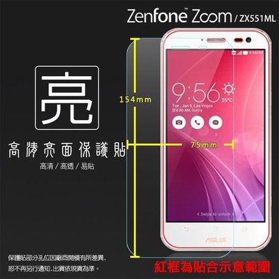 亮面螢幕保護貼 ASUS ZenFone Zoom ZX551ML Z00XS (白機專用) 軟性 亮貼 亮面貼 保護膜
