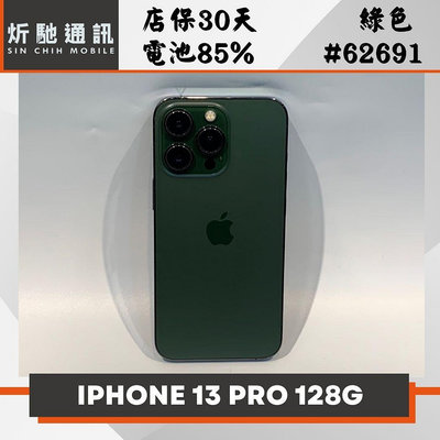 【➶炘馳通訊 】Apple iPhone 13 Pro 128G 綠色 二手機 中古機 信用卡分期 舊機折抵 門號折抵