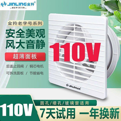 勳風 排風扇 抽風扇 通風扇 排風機 換氣扇 110V排氣扇 變頻排氣扇8寸 廚房衛生間換氣排風扇 抽風機