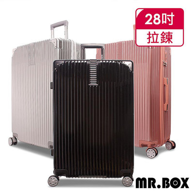 MR.BOX [威爾系列] 28吋PC+ABS耐撞TSA海關鎖拉鏈行李箱/旅行箱 三色可選 免運 台灣出貨