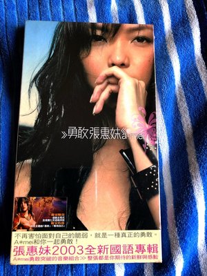 張惠妹-勇敢專輯-首批限量精裝版 (全新) 未拆封/非再版/已絕版 特價:1800元