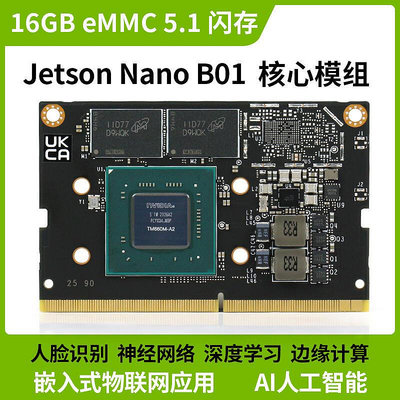 極致優品 Jetson nano B01 4GB核心板NX 8G 16G模組 英偉達 模塊主板模組 KF4728
