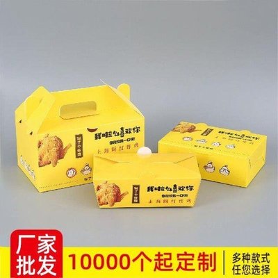 【熱賣精選】美味炸雞打包袋包裝盒手提袋韓式美味炸雞紙盒雞塊盒雞腿雞排盒
