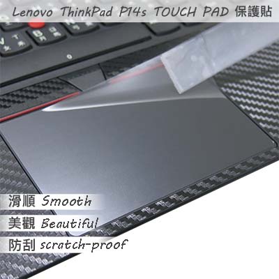 【Ezstick】Lenovo ThinkPad P14s TOUCH PAD 觸控板 保護貼
