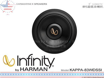 音仕達汽車音響 美國 Infinity KAPPA-83WDSSI 8吋超低音喇叭 重低音喇叭 1200W HARMAN