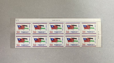 紀140 約旦建國50年紀念郵票 原膠 十方連