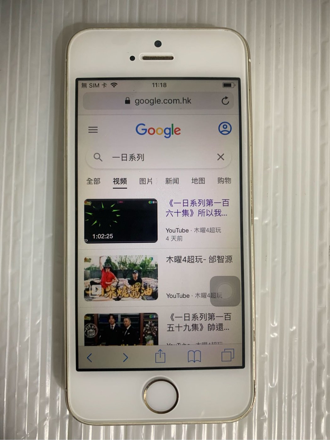 目前最便宜Apple iPhone 5s 32G A1530 4G LTE | Yahoo奇摩拍賣